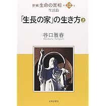 生長の家【生命の実相】全40巻セット 生命の實相 第40巻 頭注版 家庭教育篇 | 谷口 雅春 |本 | 通販